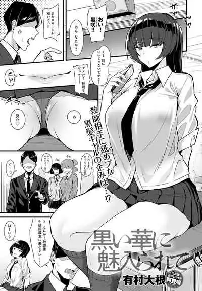 COMIC Anthurium 2022-04 [Digital]