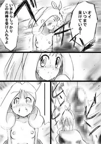 [Dende] Fushigi Sekai -Mystery World- Nonona 26 ~Makokuou Nikubeki no Utage, Hitsuu no Himeana Nyuuana Tsukan Ingoku~