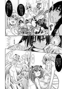 [Tendo Masae, Amaki Touri × Karino Kei] Mezameru to Itoko wo Mamoru Bishoujo Kenshi ni Natteita Etsuraku no TS Taimashi [Digital]