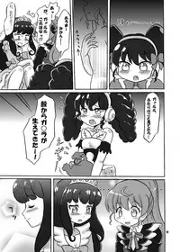 [Nanairo Senpu-ji (Hosikawa Tukimi)] LOVE Devil! (Pripara) [2016-11-06]