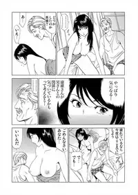 [fonteynart] Gibo netori (Mother-in-law netori) vol.4~ fukushū no yakata