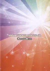 (C82)	[GRAND CROSS (Various)] Anata ni Miseru Ecchi na Smile (Smile Precure!)