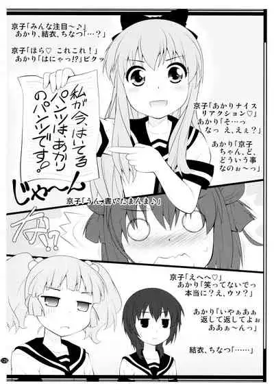 とろ~り総集編2