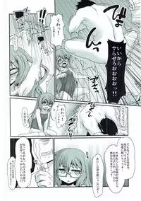 (C90) [Girls Empire (El)] Sarani Yuruku. (Kantai Collection -KanColle-)