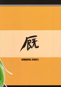 (C73) [Umaya (Uma)] Warito Jimi na Katade. (Doki Doki Majo Shinpan!)