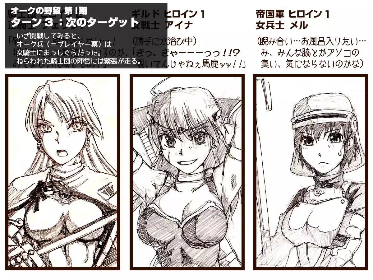 Orc no Yabou Dai I-bu Digest Ban