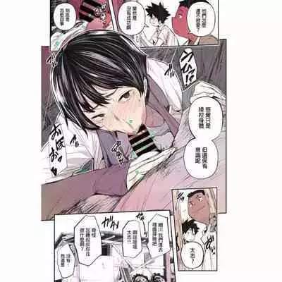 [Aino Chie] Muishiki no Natsu (COMIC HOTMiLK Koime Vol. 36) [Chinese] [Digital] [Colorized]