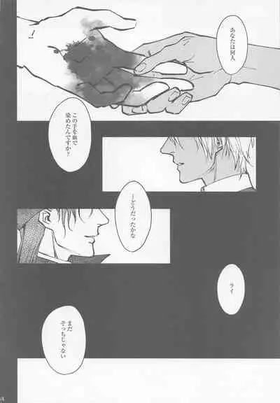 [Adversary (moko)] Kore o Ai to wa Yobasenai (Meitantei Conan)