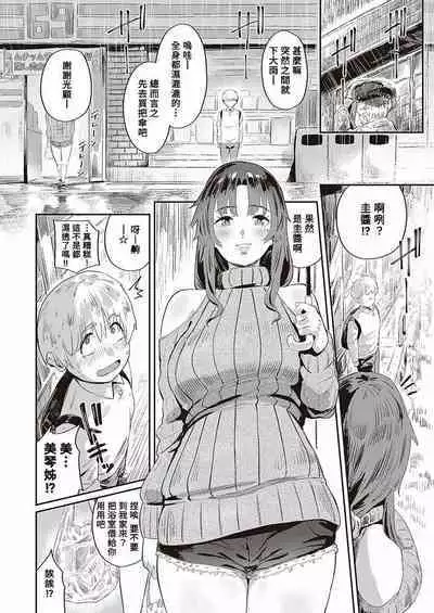 Virgin Eaters + Settei Shiryou & Rough Shuu