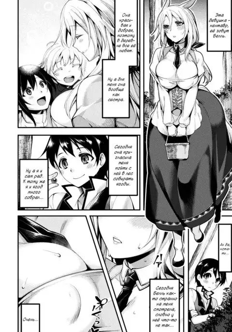 Akai Ki no Jitsu no Naru Mori de