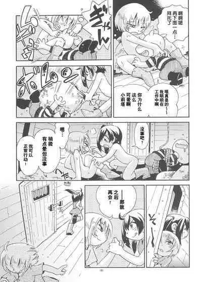 Toraware Hime Soushuuhen