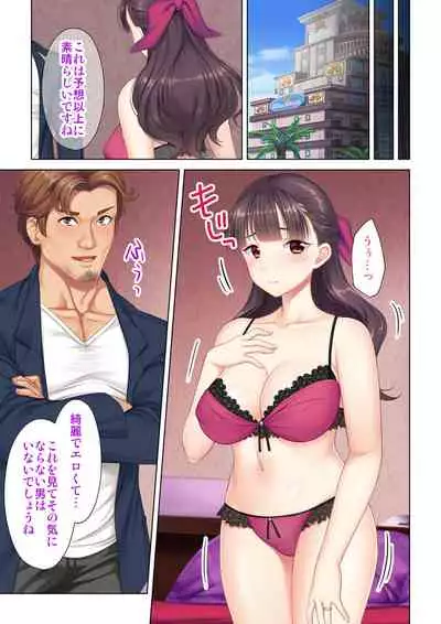 夫の目の前で他の男に媚肉を広げられ躊躇しながらも喘ぐ妻~他人棒を受け入れた先に待っているものは~【合本版】