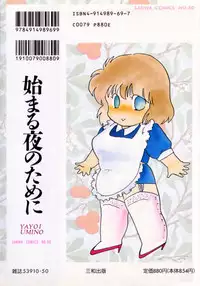 [Umino Yayoi] Hajimaru Yoru no Tame ni
