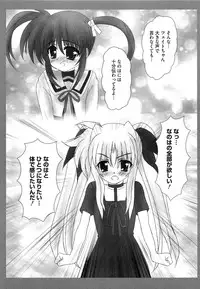 [Anthology] Inran Shoujo Lolinana Lyrical Nanoha Eroparo