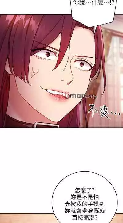 【周二连载】继母的朋友们(作者:Red-A&頸枕) 第1~68话