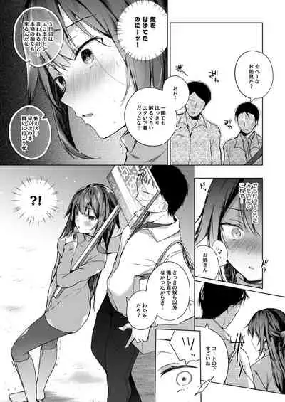 [Hirahira (Hirari)] Doujin Event no Shucchou Henshuubu ni Itta Hi kara Tsuma no Yousu ga... 2