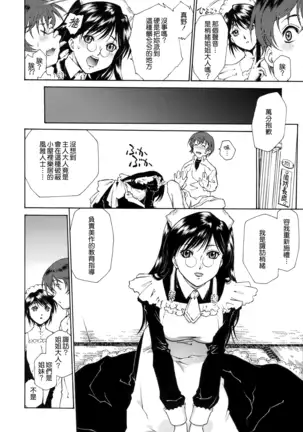 Gosyujinsama wo Tsumamigui