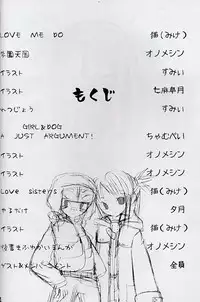 (C63) [Freaks (Mike, Onomeshin)] ROMEO&JULIET (Beatmania IIDX)