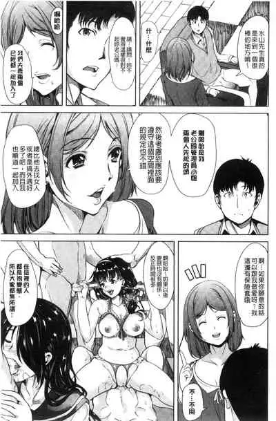 [Yabitsu Hiro] Watashi wa, Kairaku Izonshou [Chinese]