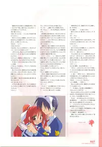 [August] Tsuki wa Higashi ni Hi wa Nishi ni ～ Operation Sanctuary ～ Visual Fan Book