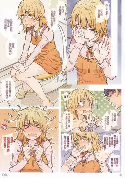 [RPG COMPANY 2 (Toumi Haruka)] HOME Ko tte Dou? -Isshiki Iroha- (Yahari Ore no Seishun Love Come wa Machigatteiru.)[Chinese] [清純突破漢化]