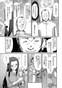 Mesunie Onna Kyoushi Ria to Miu Ch. 1-7