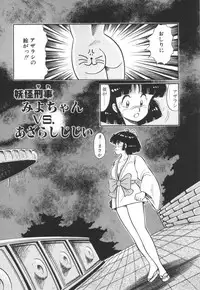 [Kawamoto Hiroshi] Mantouka Retsuden Akatsuki-chan