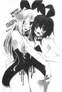 [Amanagi Seiji] Fuwatoro Chu! | 輕柔軟嫩chu! [Chinese]