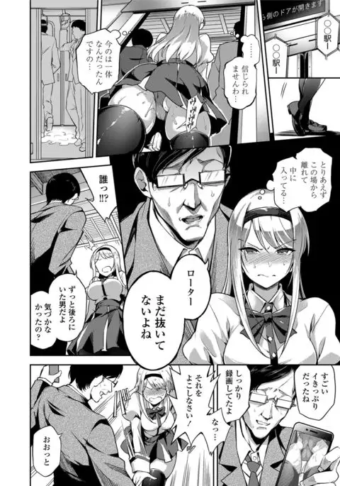 Ai ga Nakutemo Ecchi wa Dekiru! - Even if There is No Love You Can H!