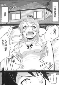 (C79) [Kenro Koubo (Orimoto Mimana)] Ore no Imouto no Jinsei ga Kusoge (Ore no Imouto ga Konna ni Kawaii Wake ga Nai)