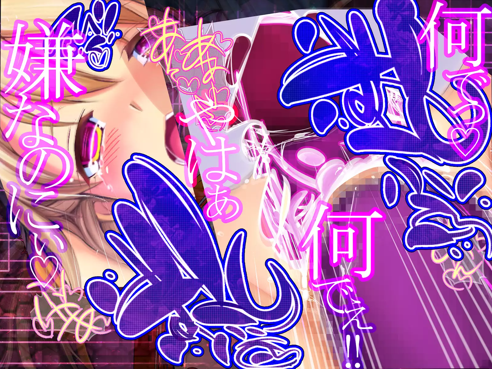 Shinkoku na Error ga Hassei Shimashita.