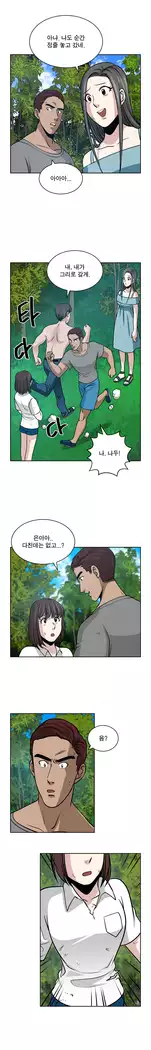 Do you Want to Change Partners Ch.0-25