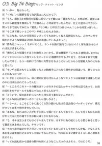 (C66) [LUNATIC PROPHET (Arimura Yuu)] Bath Room de H wo Suru 3 Tsuno no Houhou (Mahou Sensei Negima!)