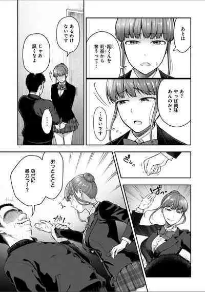 [Touno itsuki] Netori Ryokan ~Dokuzu Oji-san no Netoneto Shitsukoi Bishoujo Ryoujoku~ 1-10