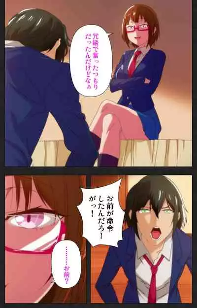 [[Soft Circle Courreges] [Full Color seijin ban] Anata wa Watashi no Mono -Do S Kanojo to Do M Kareshi- Complete ban