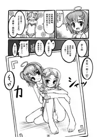 (COMIC1☆4) [High-Spirit (aogiripenta)] Josou Musuko Vol. 02 (Yamitsuki!) [Chinese] [瑞树汉化组]
