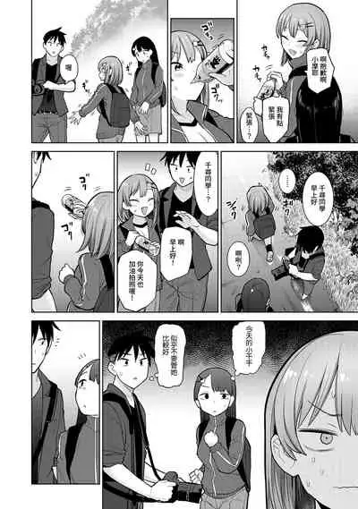 SotsuAl Cameraman toshite Ichinenkan Joshikou no Event e Doukou Suru Koto ni Natta Hanashi Ch.1-9