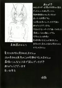 (C91) [Broad smile (Sukage)] Puso ni no Aza Io (Phantasy Star Online 2)