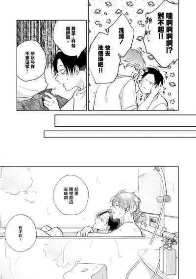 [Arata Licca] Oni Joushi Gokudera-san wa Abakaretai. | 魔鬼上司·狱寺先生想暴露 Ch. 7-12+加笔+13-14 [Chinese] [Digital]