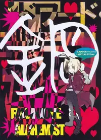 Fall In Love Alchemist (Fullmetal Alchemist)