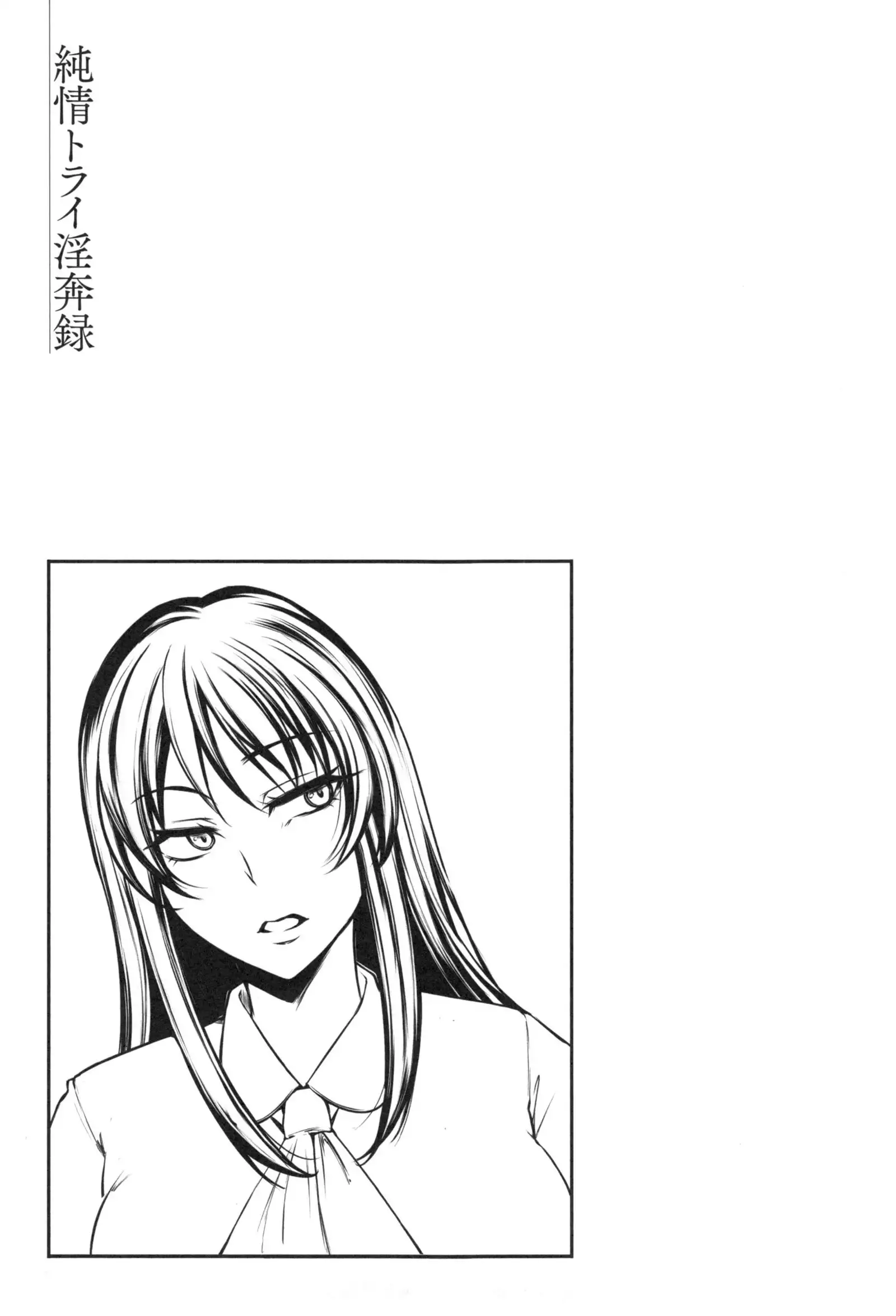 Junjou Try Inpouroku Ch.1