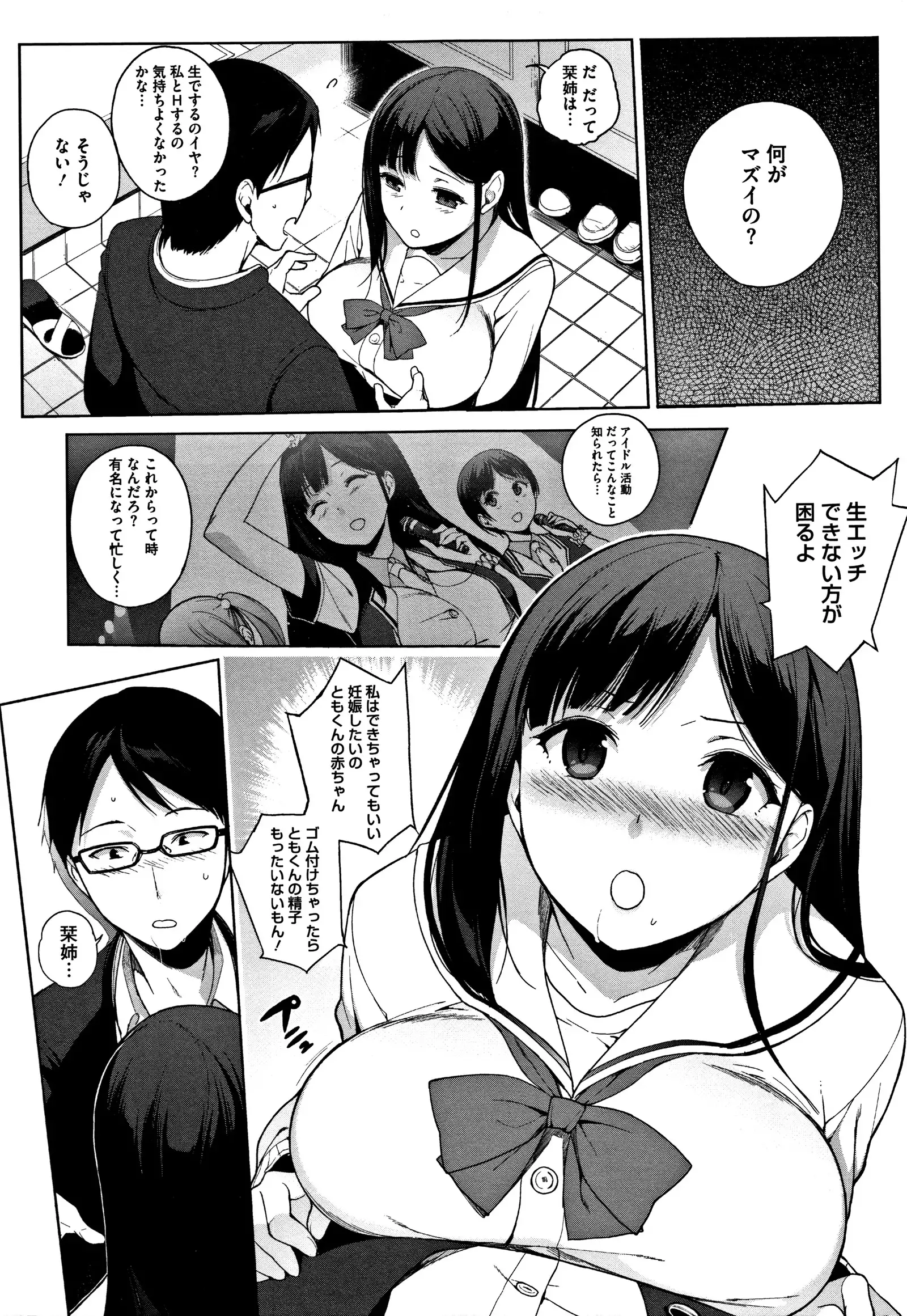 Houkago no Yuutousei