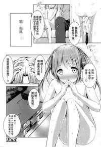 [Dekochin Hammer] Olet nubes -Nioitatsu wa Shishunki Shoujo- (COMIC LO 2016-03) [Chinese] [無邪気漢化組]