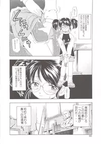 (C62) [TEAM IBM (Various)] Gooddesses'Paradise2