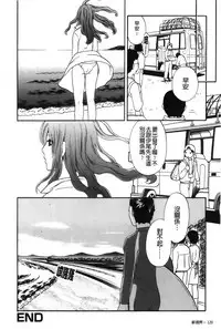 [Sakura Eri] Koisuru Karada Oneesan no Mitsumi | 戀愛的美胴體 [Chinese]