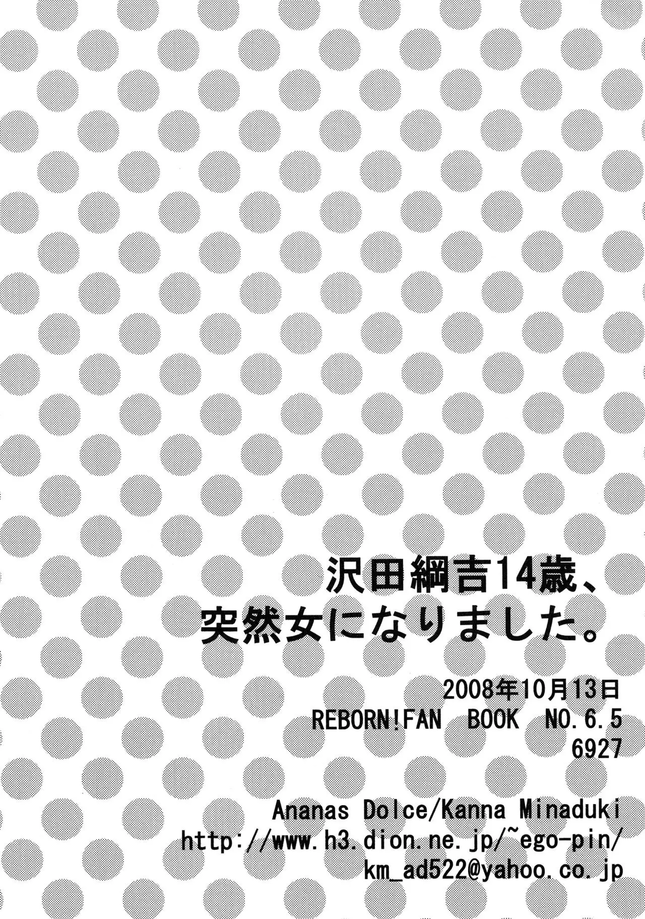 Sawada Tsunayoshi 14-sai, Totsuzen Onna ni Narimashita.