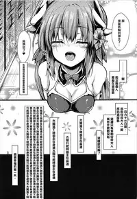 (COMIC1☆11) [ASTRONOMY (SeN)] Kiyohii no Hon (Nise) (Fate/Grand Order) [Chinese] [炎羽個人漢化]