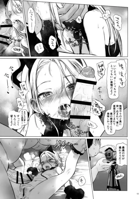 Re:Welcome Sashachang ~Personal photo session~