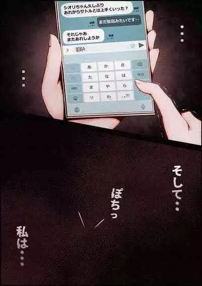 Boku no Kanojo ga Charao Senpai no Dekachin de Yogarimakutteta Hanashi Full Color Kanzenban