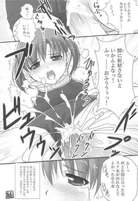 (C75) [Ocarina (Dyontairan)] Cowaremono #10